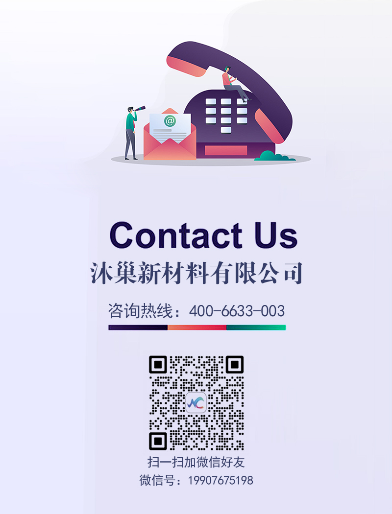 沐巢腻子