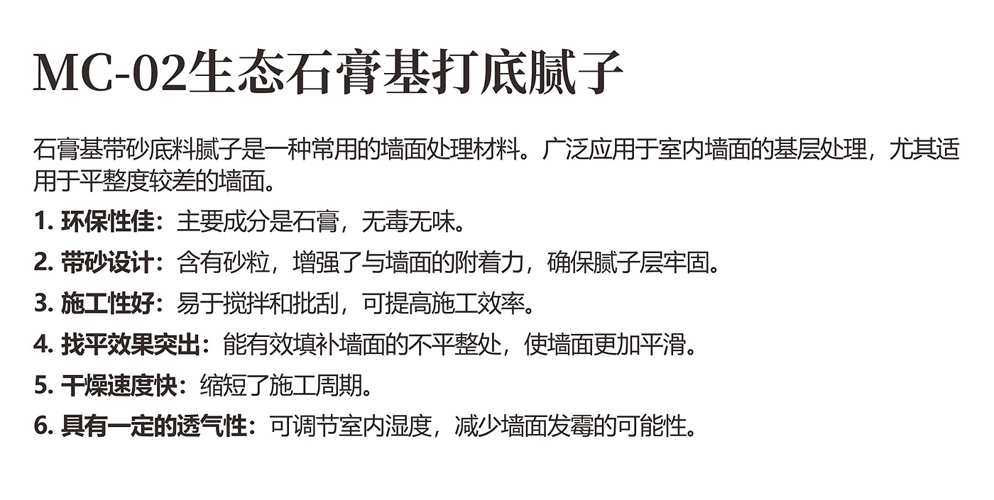 沐巢腻子