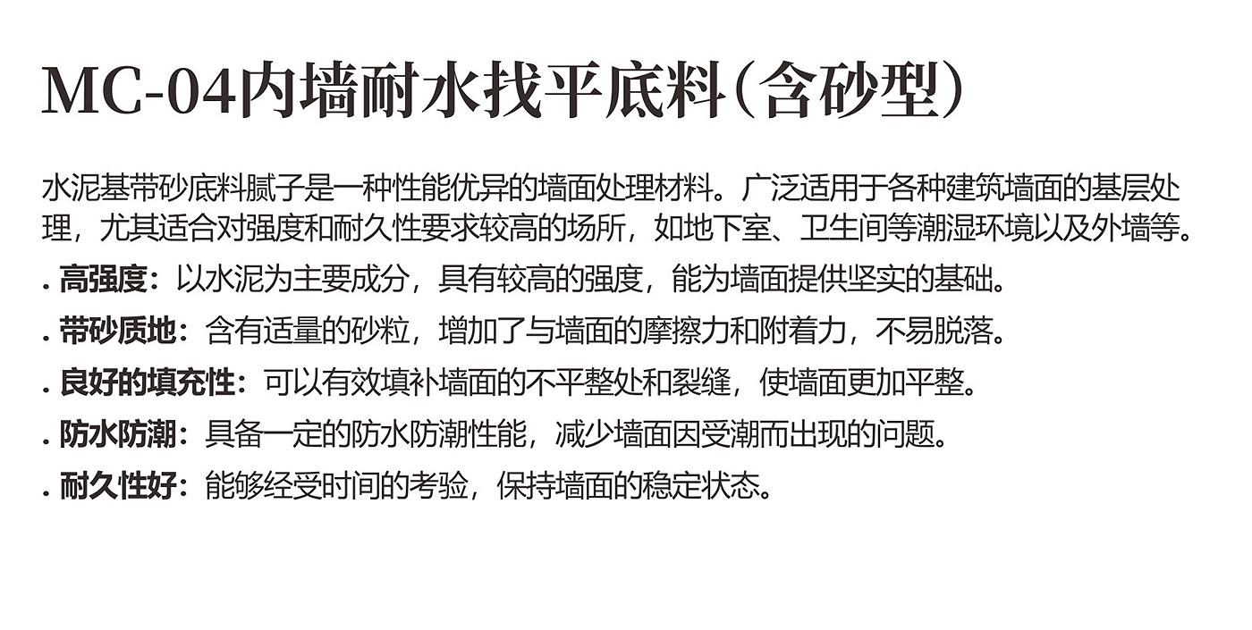沐巢腻子