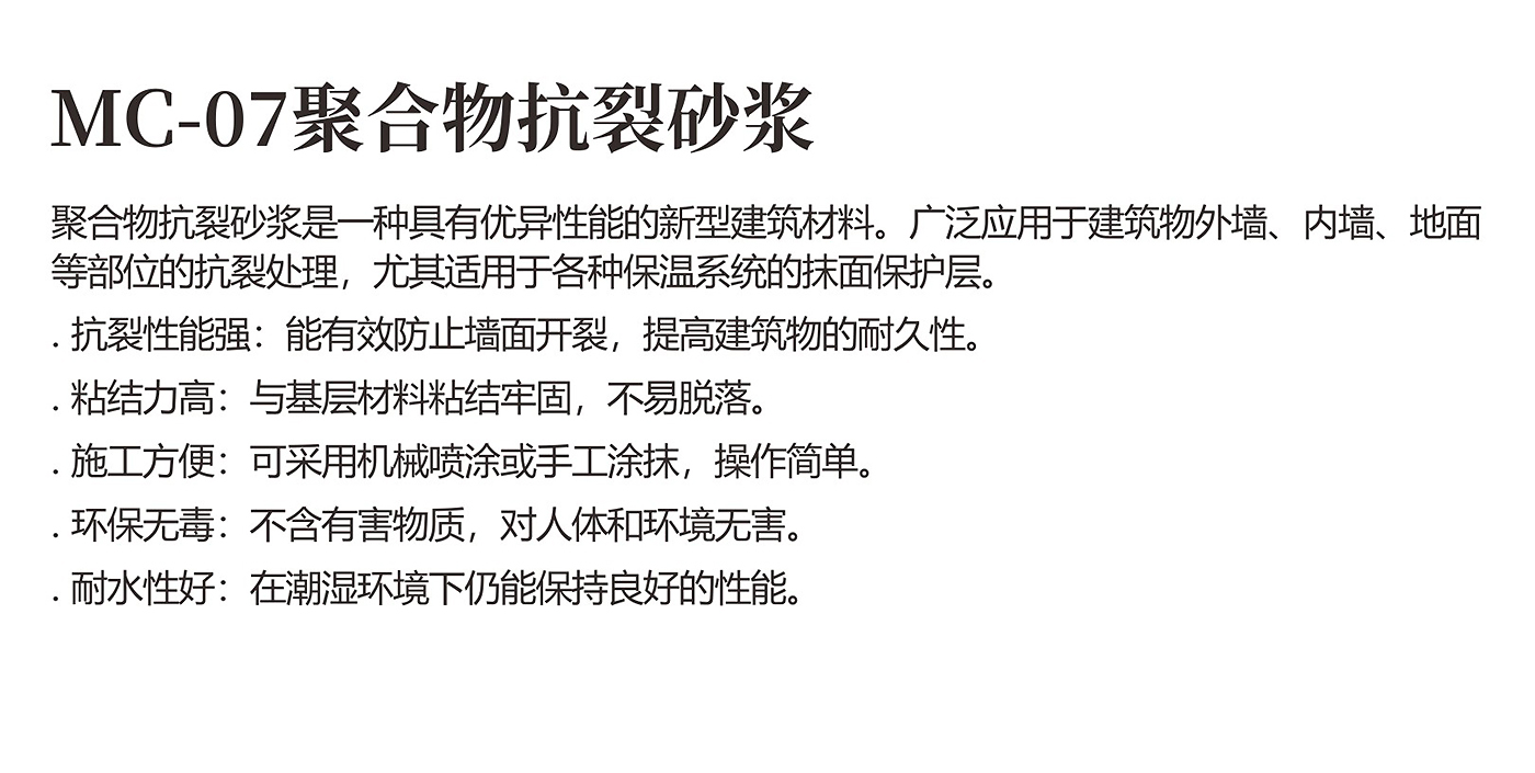沐巢腻子