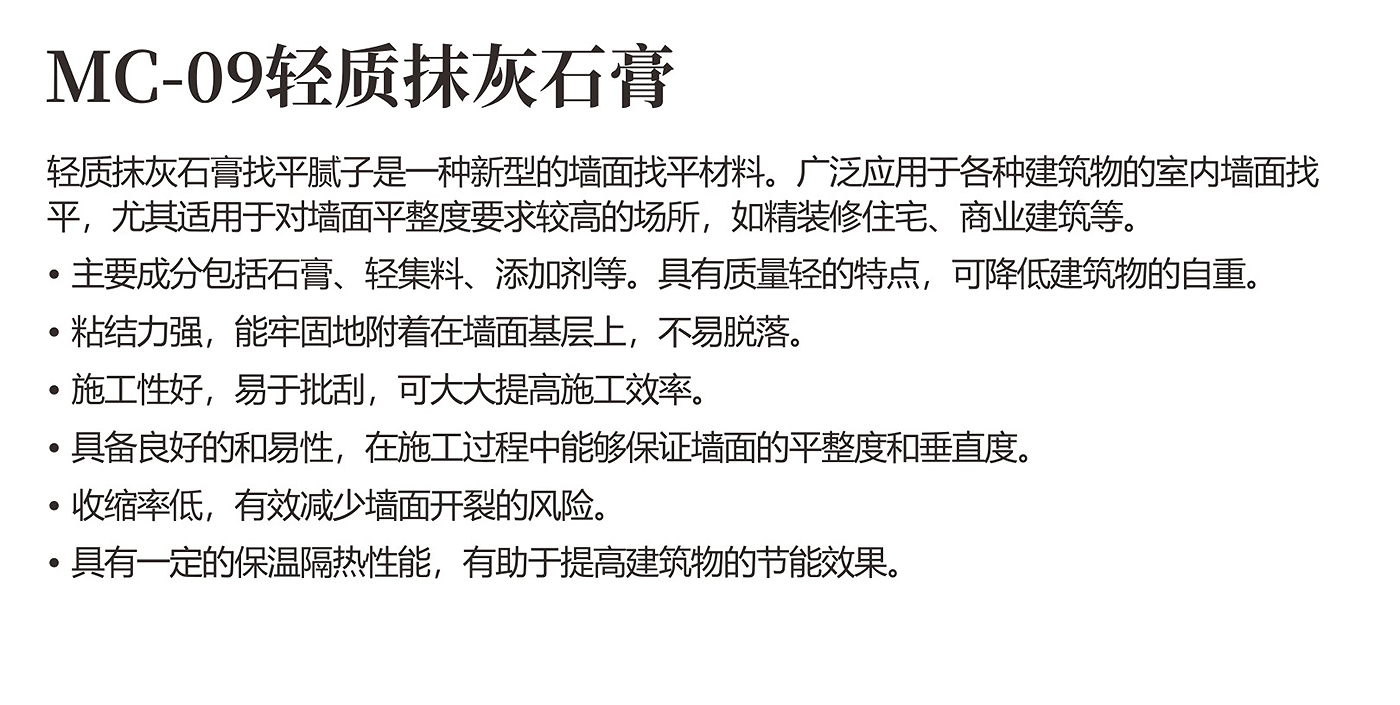 沐巢腻子
