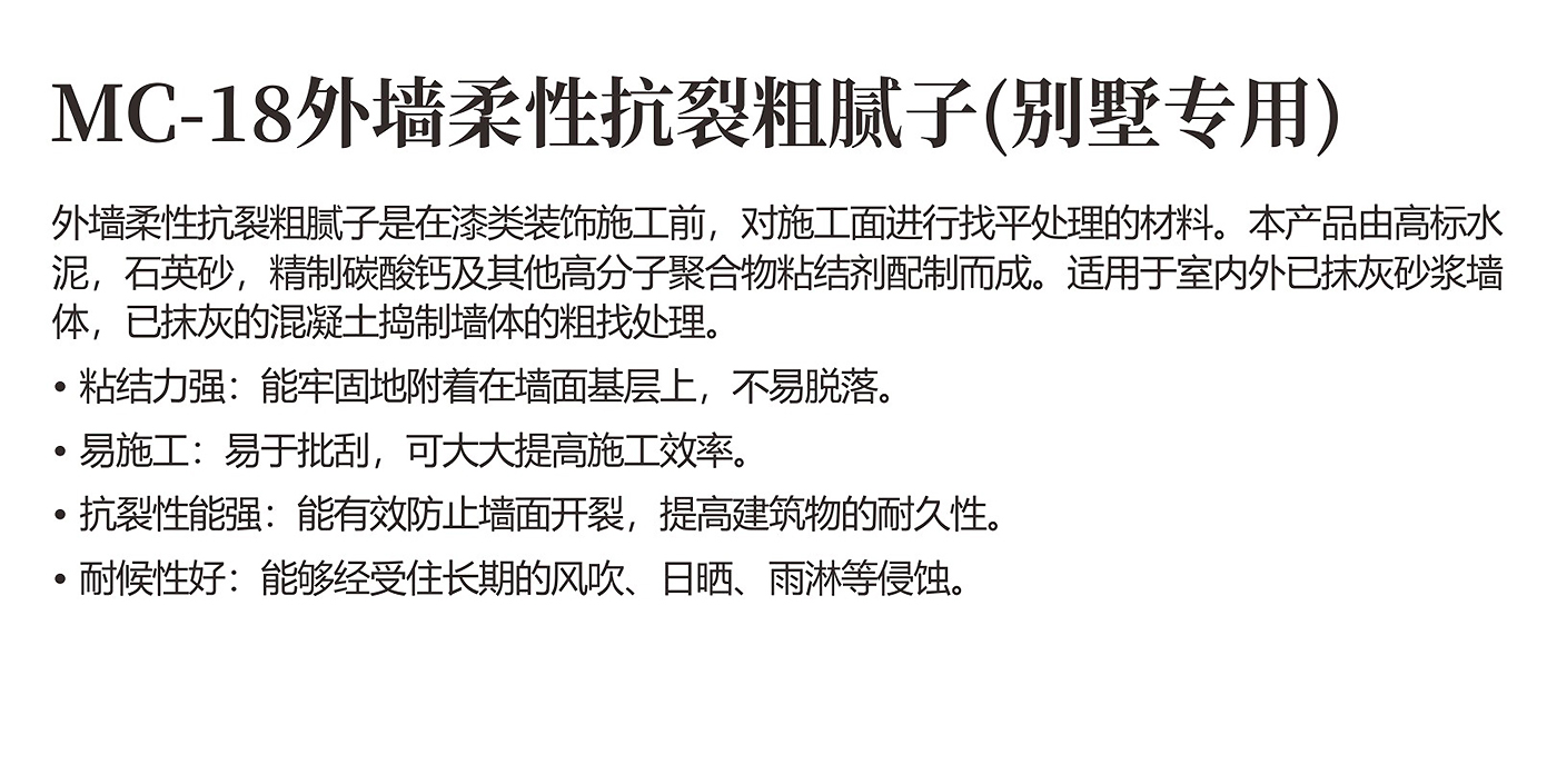 沐巢腻子