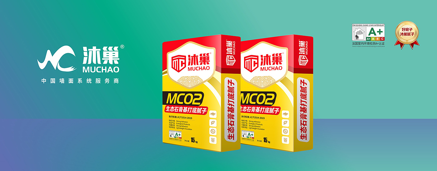 沐巢腻子