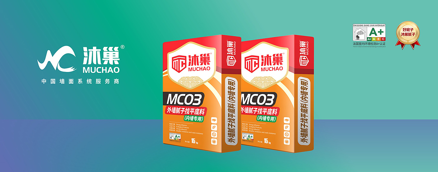 沐巢腻子