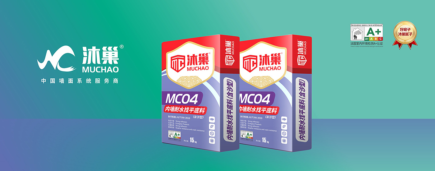 沐巢腻子