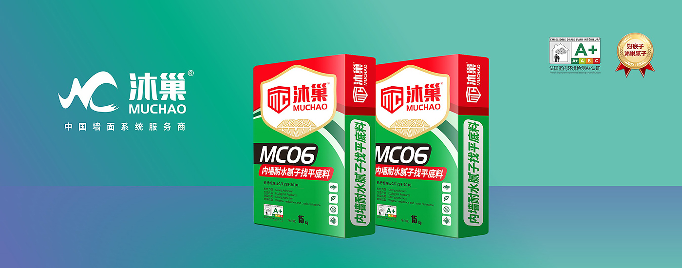 沐巢腻子