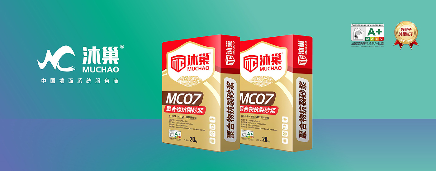 沐巢腻子