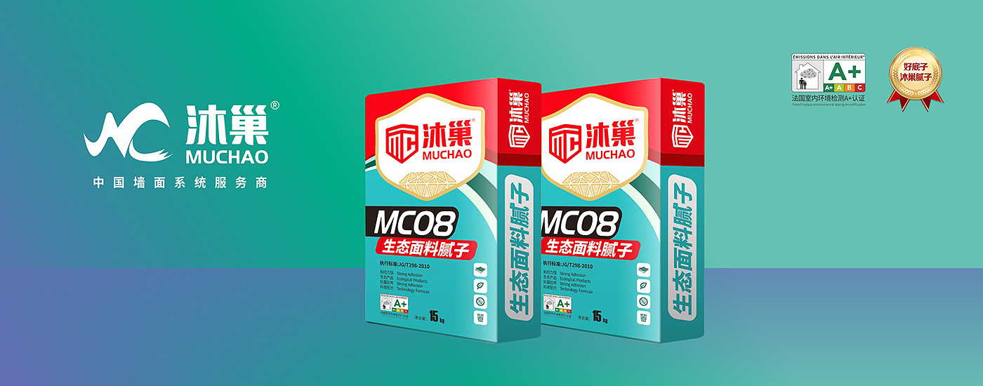 沐巢腻子