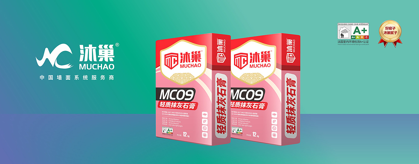 沐巢腻子