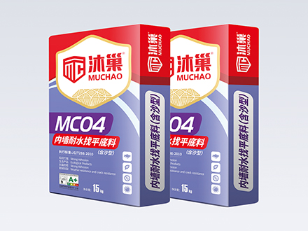MC-04内墙耐水找平底料（含砂型）