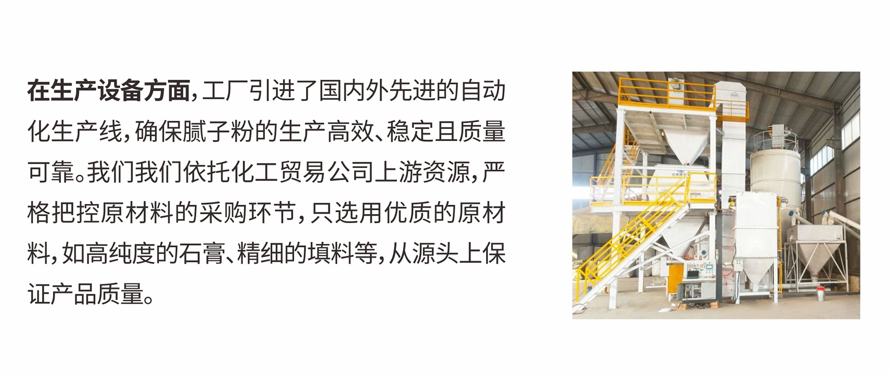 沐巢腻子