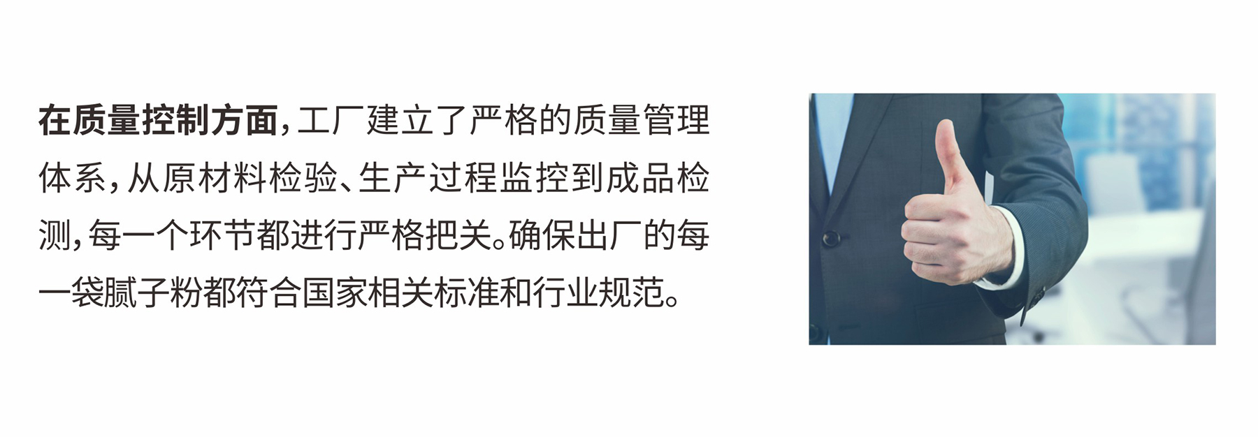 沐巢腻子